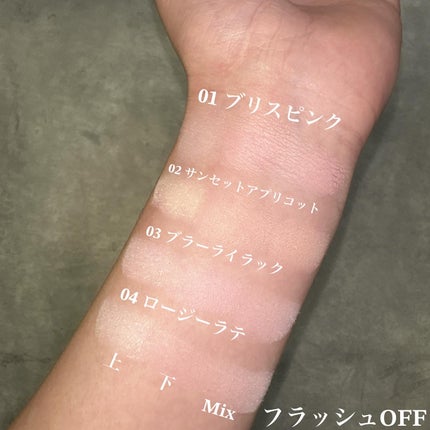 マルチペアリングパウダーチーク/Rest & Recreation BEAUTY/パウダーチークを使ったクチコミ(5枚目)