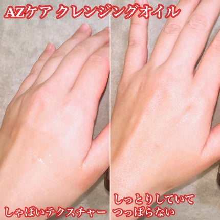 AZケア クレンジングオイル/VT/オイルクレンジングを使ったクチコミ(3枚目)