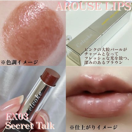 くまねこもん on LIPS 「Celvoke様より頂きました✨💄Celvoke2025Hol..」(5枚目)