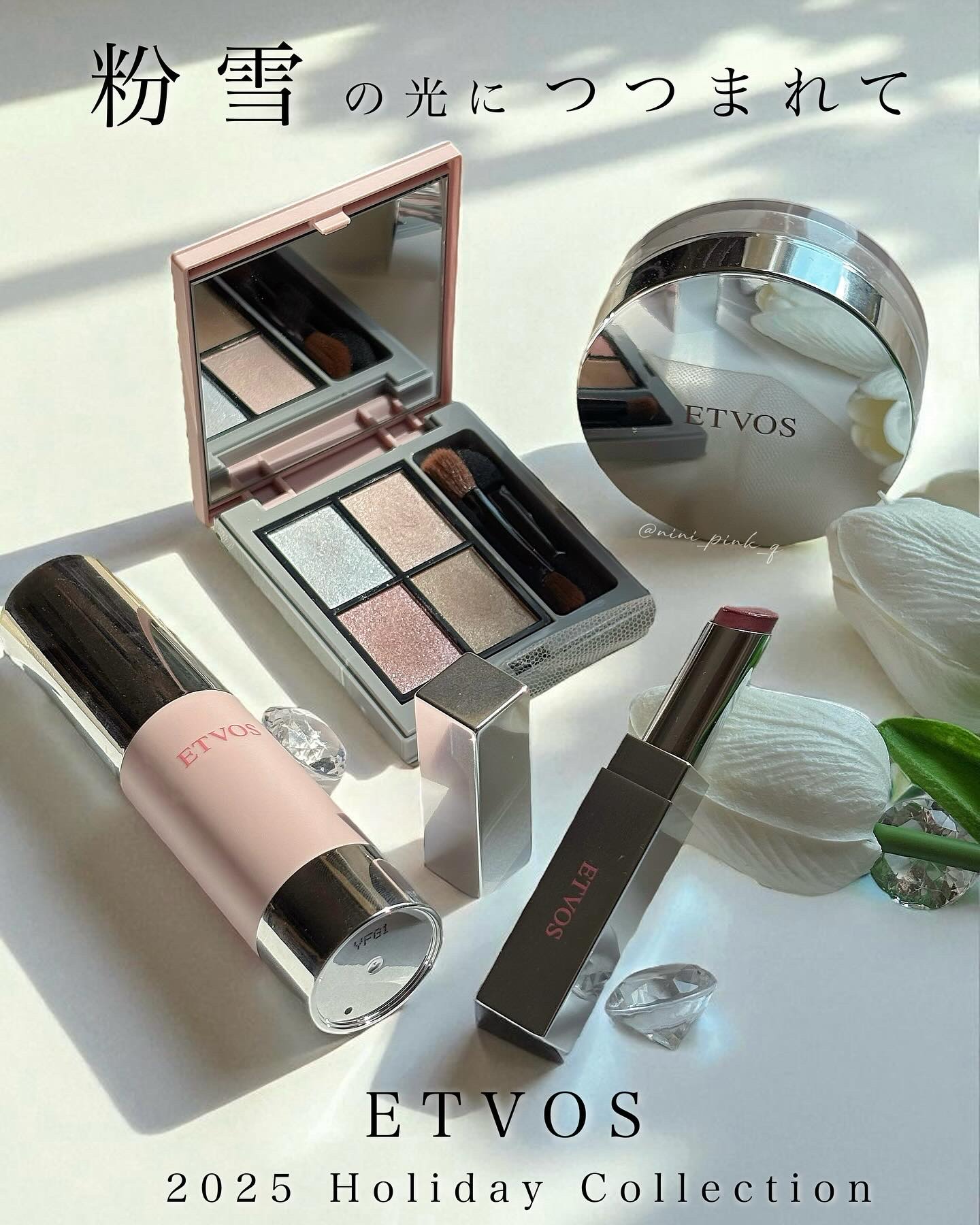 2025 ホリデーコフレ/エトヴォス/メイクアップキットを使ったクチコミ（1枚目）