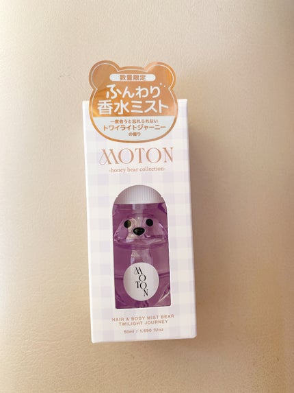 ヘア&ボディミスト ベア TWILIGHT JOURNEY/MOTON/香水(レディース)を使ったクチコミ(1枚目)