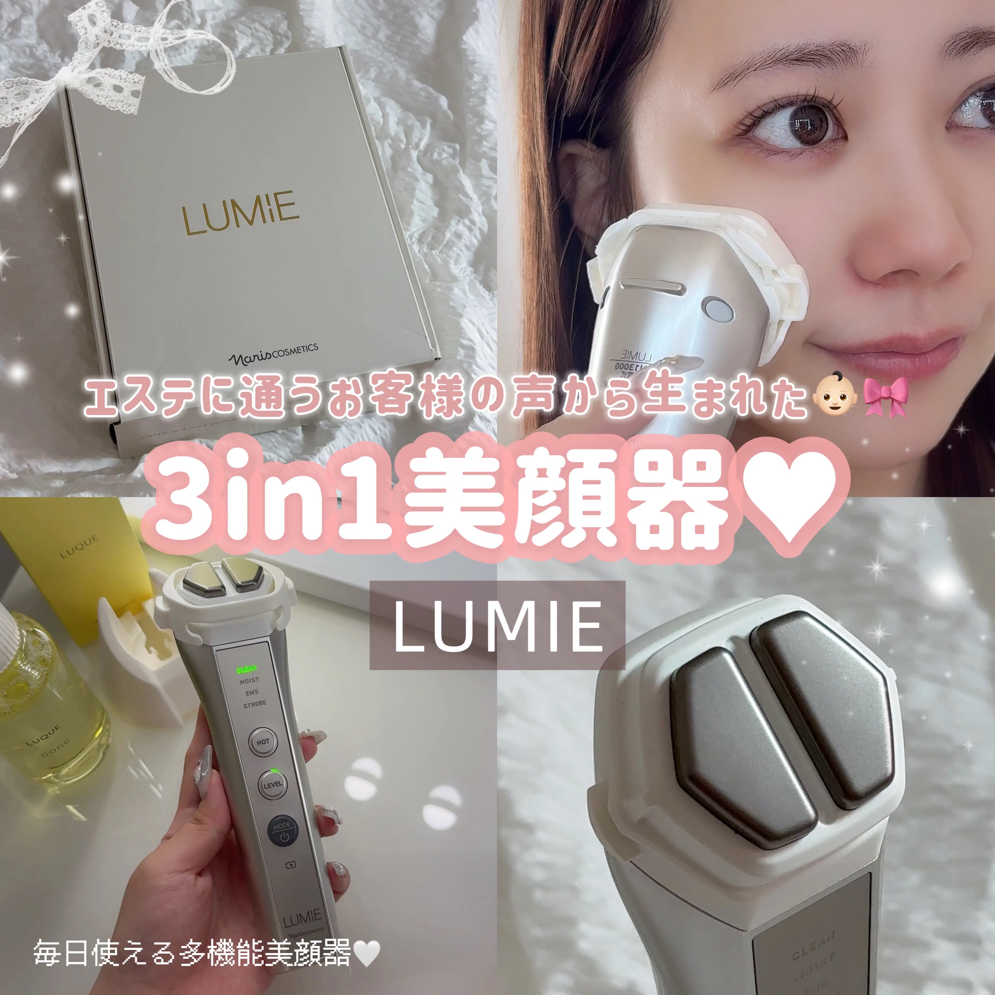 ナリス ルミエ/ナリス化粧品/美顔器・マッサージを使ったクチコミ（1枚目）