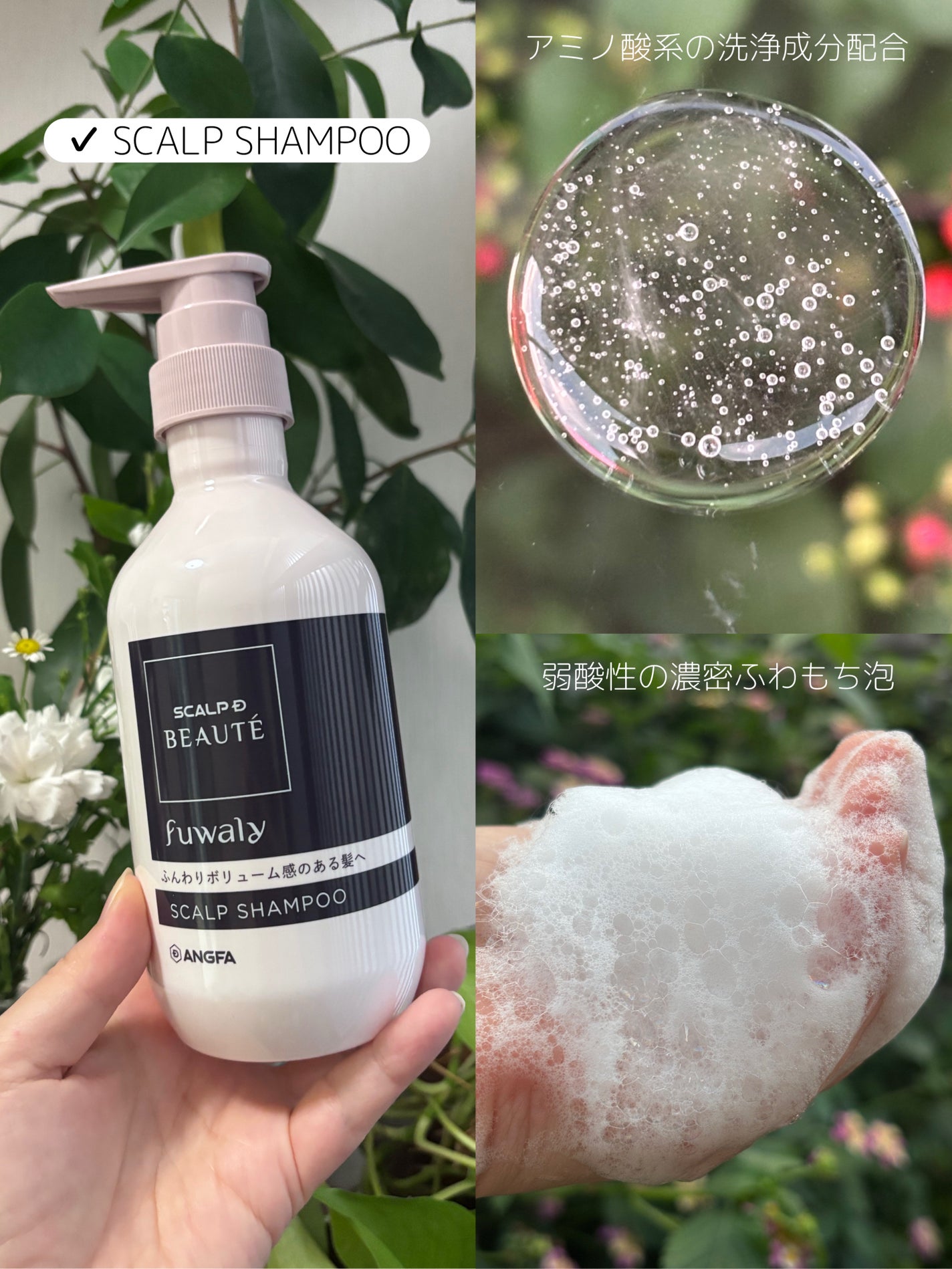 スカルプD ボーテ フワリー スカルプシャンプー/トリートメントパック/アンファー(スカルプD)/市販シャンプーを使ったクチコミ(2枚目)