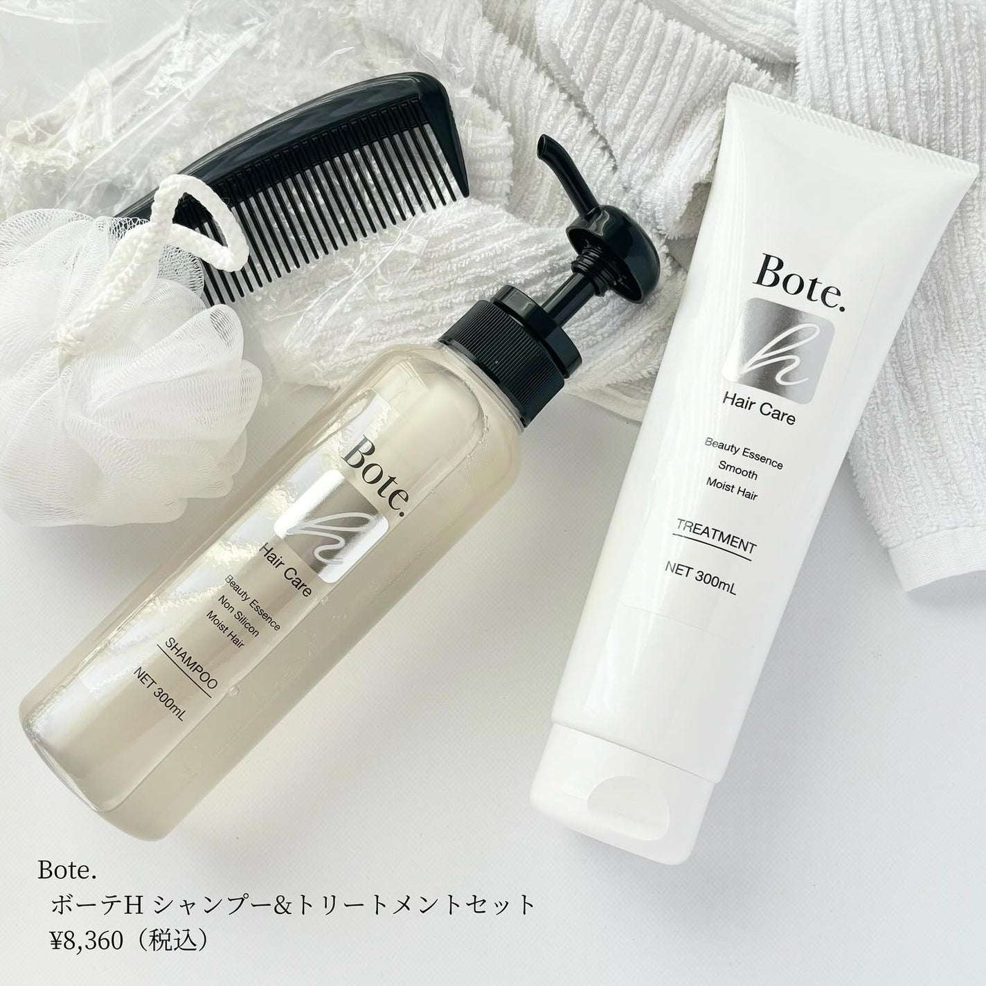 ボーテH シャンプー/トリートメント/aroma/市販シャンプーを使ったクチコミ(8枚目)