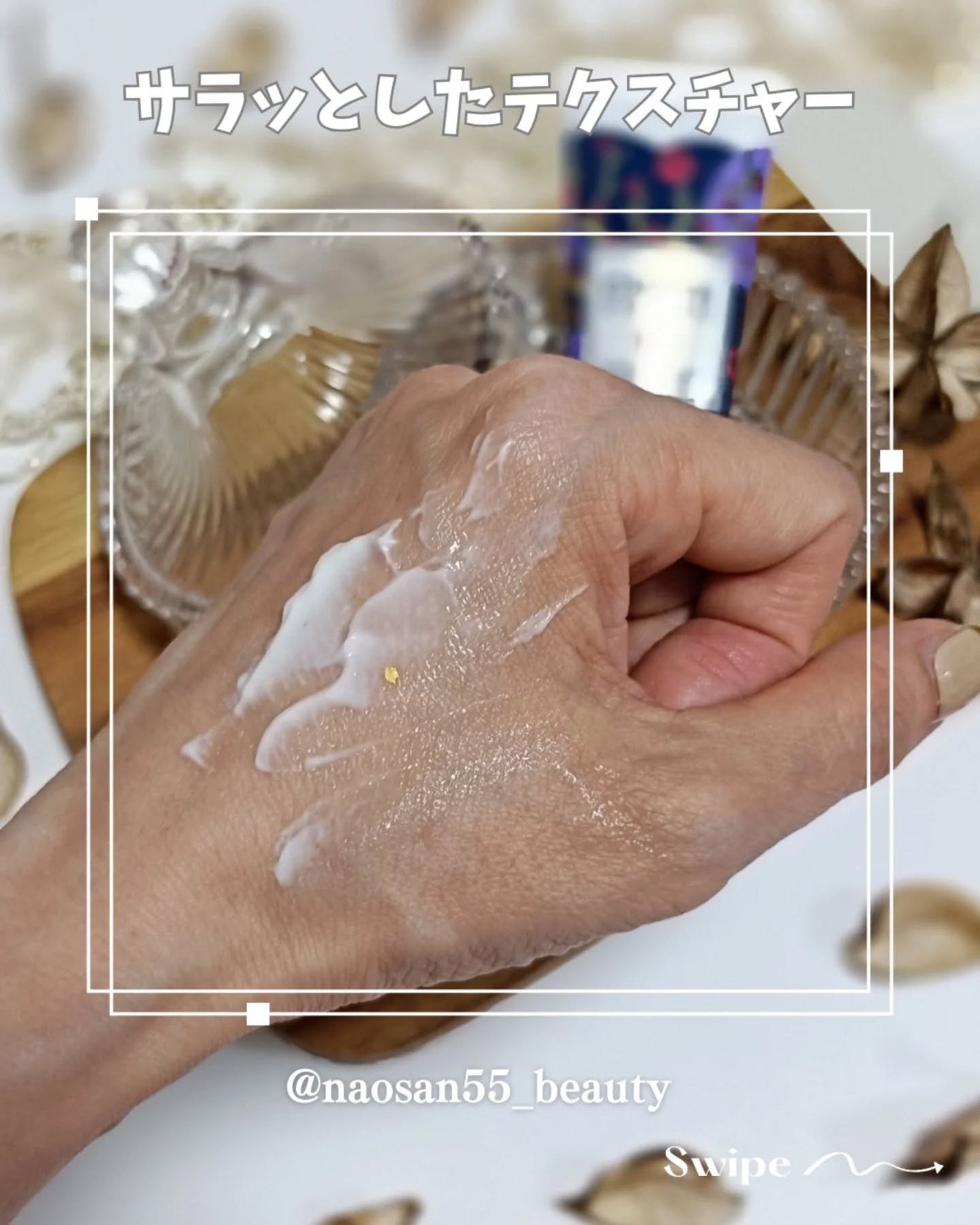 naosan55 on LIPS 「\CHAYAcosme金箔入りハンドクリーム/・創業71年の金..」(6枚目)