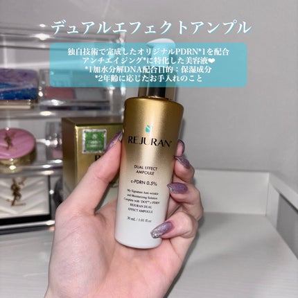 デュアル エフェクト アンプル/REJURAN COSMETICS/美容液を使ったクチコミ(2枚目)