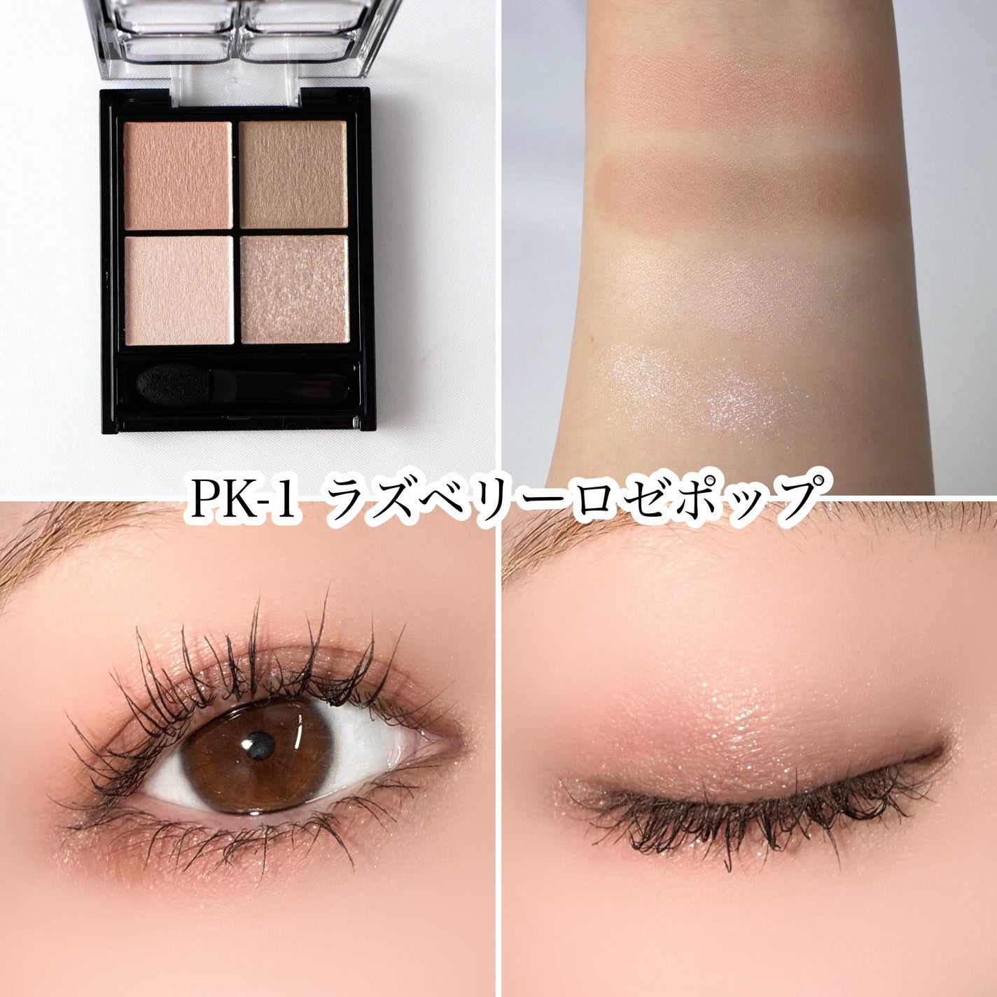 ケイト ポッピングシルエットシャドウ/KATE/アイシャドウパレットを使ったクチコミ(8枚目)