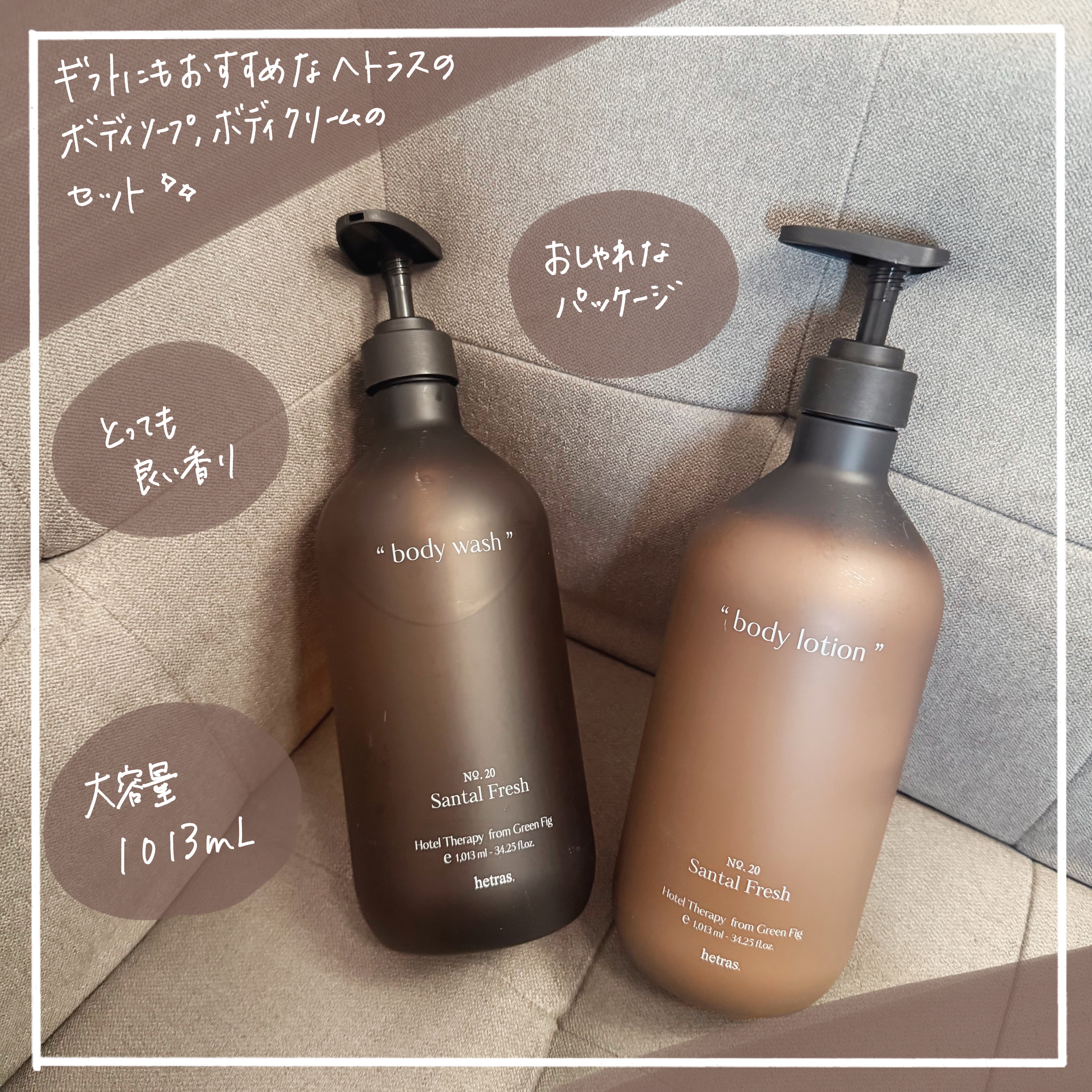 ヘトラス　ボディーソープ/hetras/その他スキンケアを使ったクチコミ（2枚目）