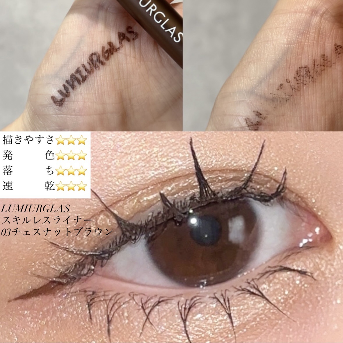 スキルレスライナー/LUMIURGLAS/リキッドアイライナーを使ったクチコミ（3枚目）