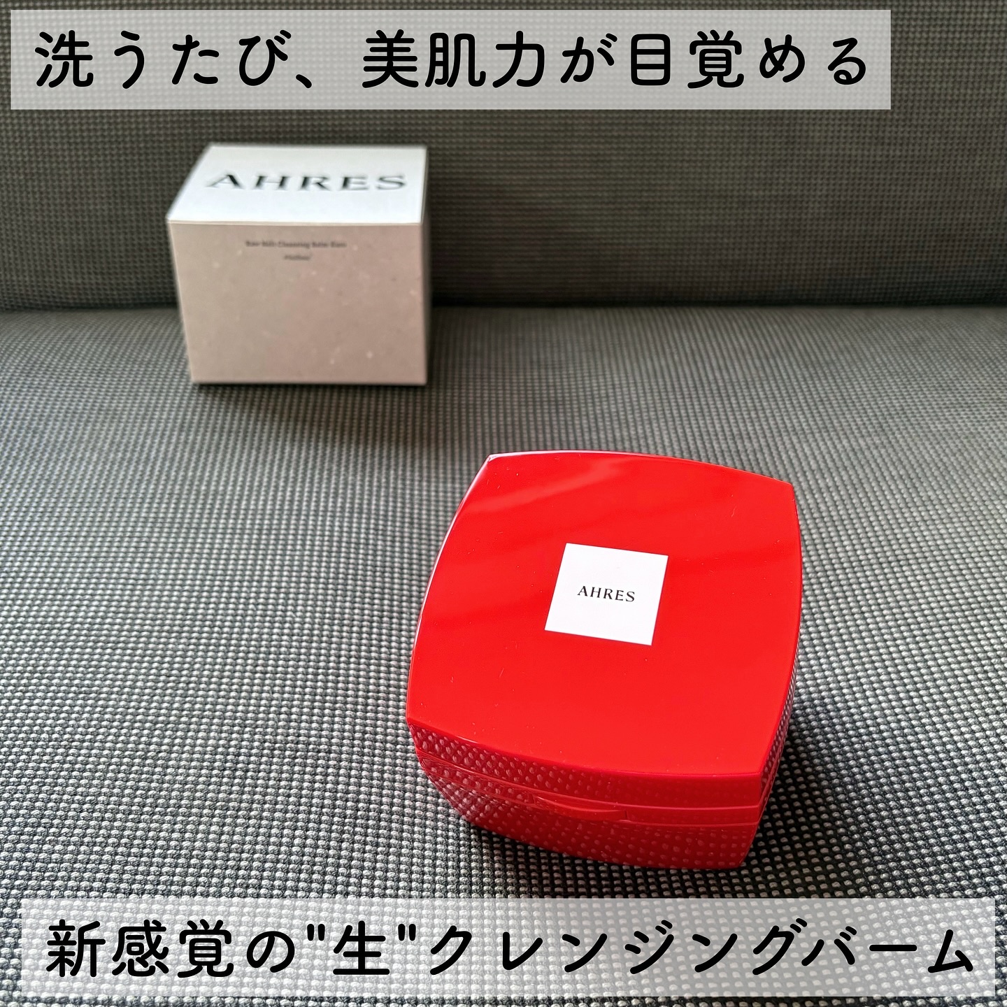 ローメルト クレンジングバーム クロ/アーレス/クレンジングバームを使ったクチコミ（1枚目）