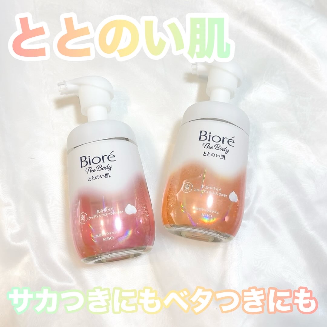 ビオレ ビオレ ザ ボディ ととのい肌 フルーティ&ムスクの香りのクチコミ「ビオレザボディさまからいただきました！
ビオレ ザ ボディ ととのい肌♡

肘や膝はカサカサ、.....」（1枚目）