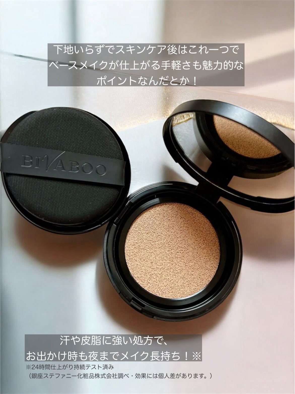 ベルベットジュエルクッション/BIVABOO/クッションファンデーションを使ったクチコミ(2枚目)