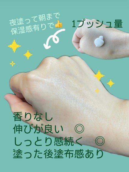 モイスチャライジングローション/セタフィル/ボディローションを使ったクチコミ(2枚目)