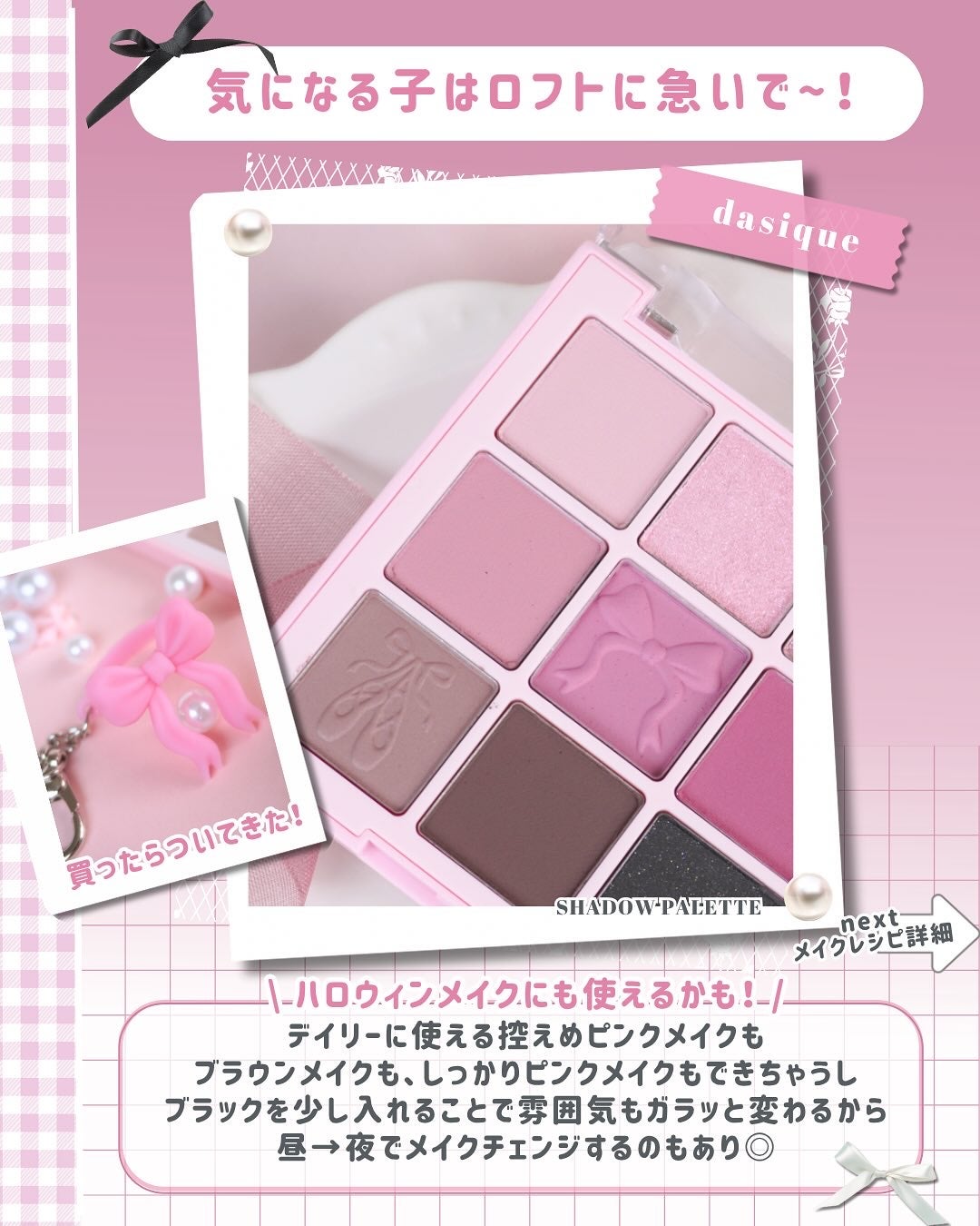 シャドウパレット/dasique/アイシャドウパレットを使ったクチコミ(8枚目)