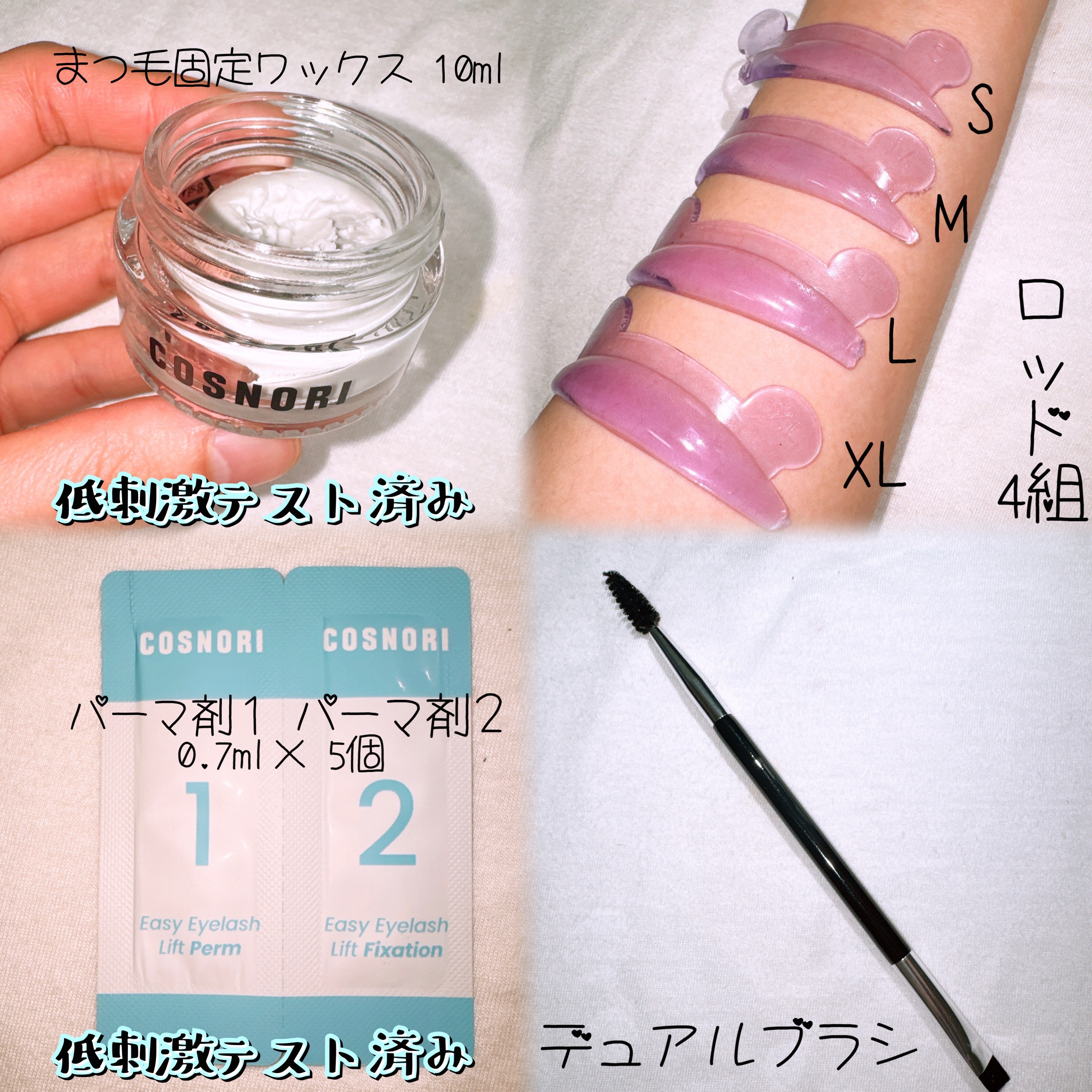 イージーアイラッシュリフトキット/COSNORI/その他キットセットを使ったクチコミ（2枚目）