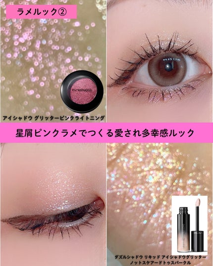 ダズルシャドウ リキッド アイシャドウ グリッター/M・A・C/リキッドアイシャドウを使ったクチコミ(4枚目)