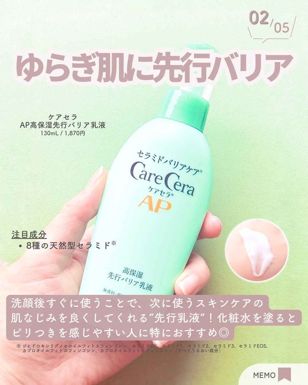 ケアセラAP 高保湿先行バリア乳液/ケアセラ/乳液を使ったクチコミ(3枚目)