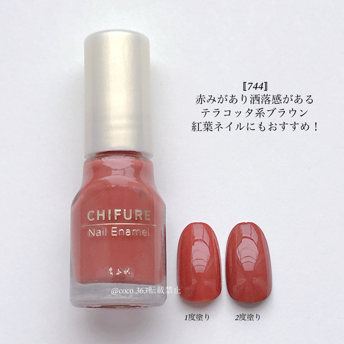 ネイル エナメル/ちふれ/マニキュアを使ったクチコミ(7枚目)