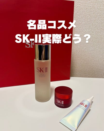 フェイシャル トリートメント エッセンス/SK-II/化粧水を使ったクチコミ(1枚目)
