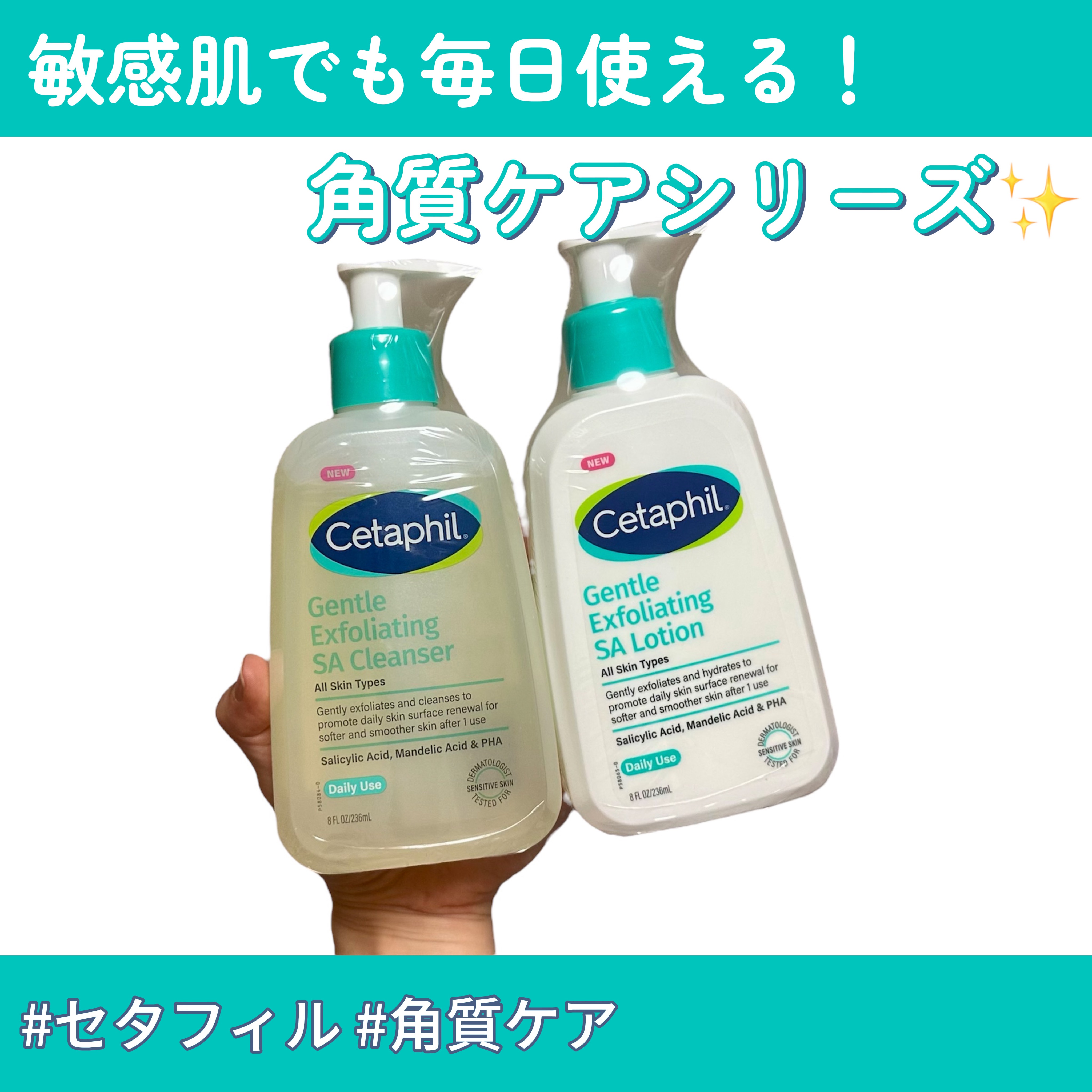 セタフィル　ジェントルSAクレンザー/セタフィル/ピーリングを使ったクチコミ（1枚目）