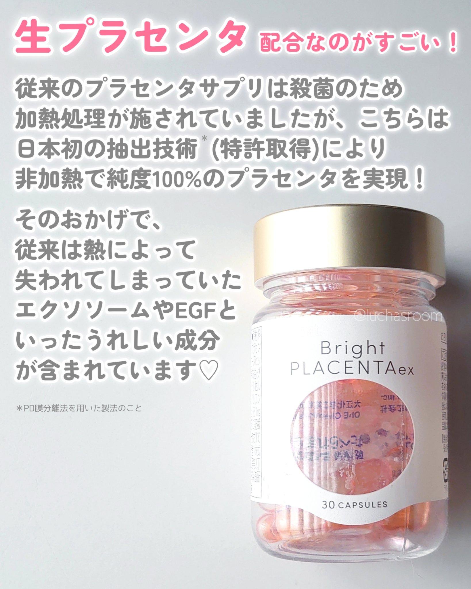 フィート ブライト プラセンタ エクソソーム【栄養機能食品 (ビタミンE)】/Feat./美容サプリメントを使ったクチコミ（3枚目）