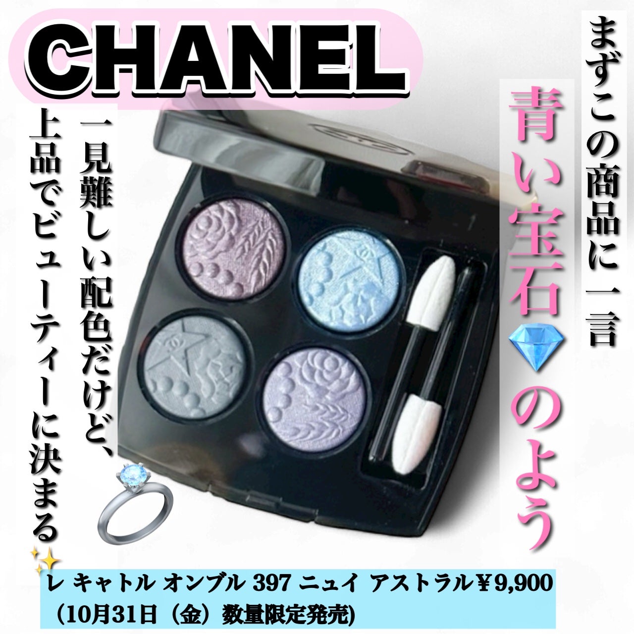 レ キャトル オンブル/CHANEL/アイシャドウパレットを使ったクチコミ(2枚目)