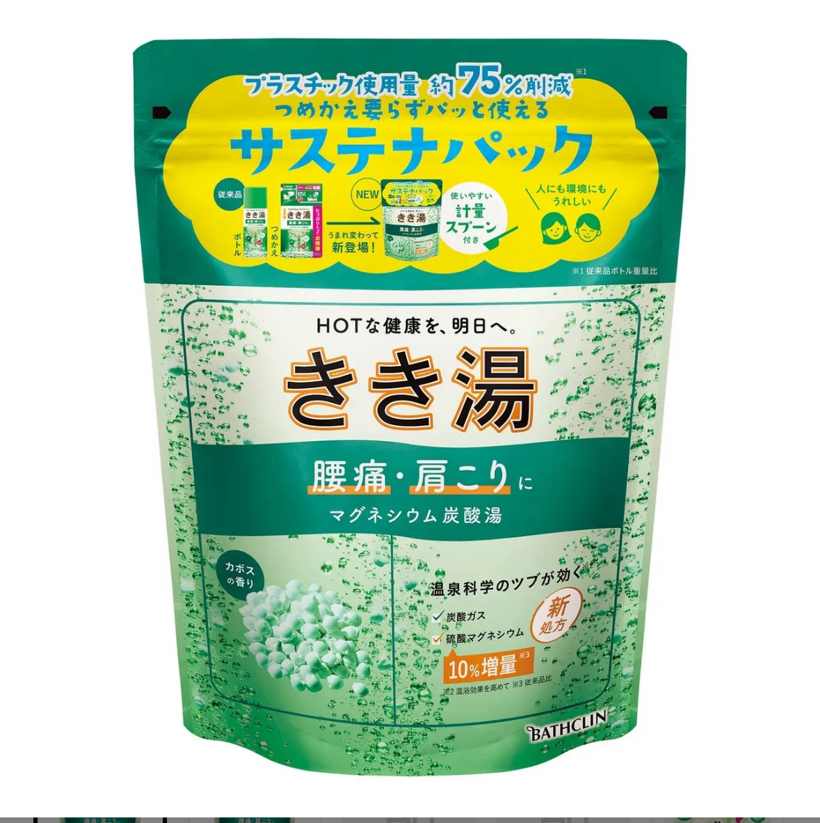 きき湯 マグネシウム炭酸湯 360g/きき湯/炭酸系入浴剤を使ったクチコミ（1枚目）