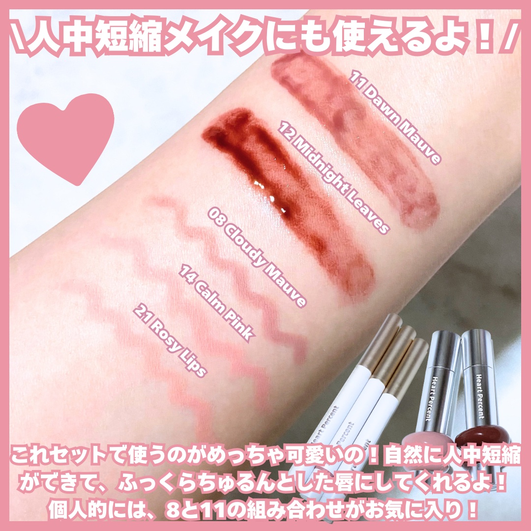 ドットオンムードリップペンシル/Heart Percent/リップライナーを使ったクチコミ（3枚目）