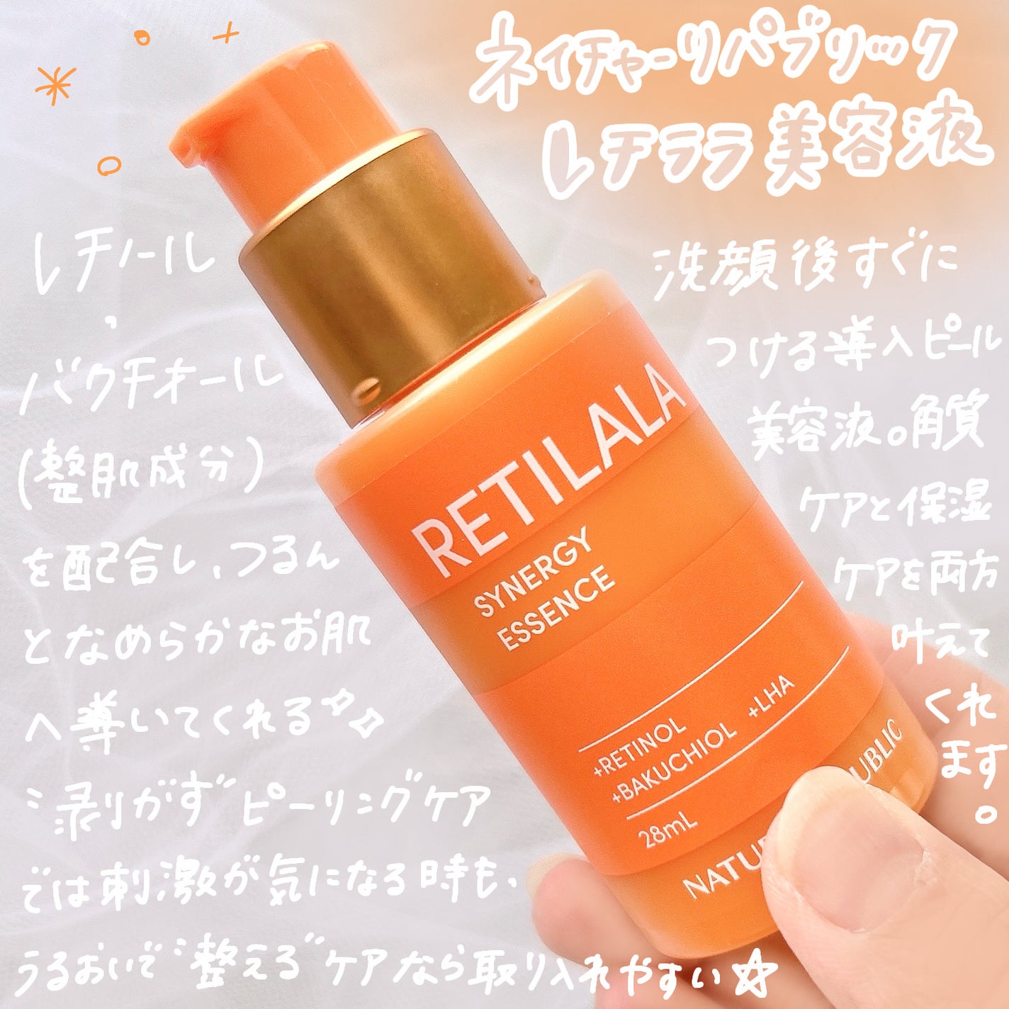 レチララ 美容液/ネイチャーリパブリック/美容液を使ったクチコミ(2枚目)