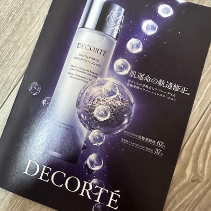 ユース パワー エッセンス ローション/DECORTÉ/化粧水を使ったクチコミ(2枚目)