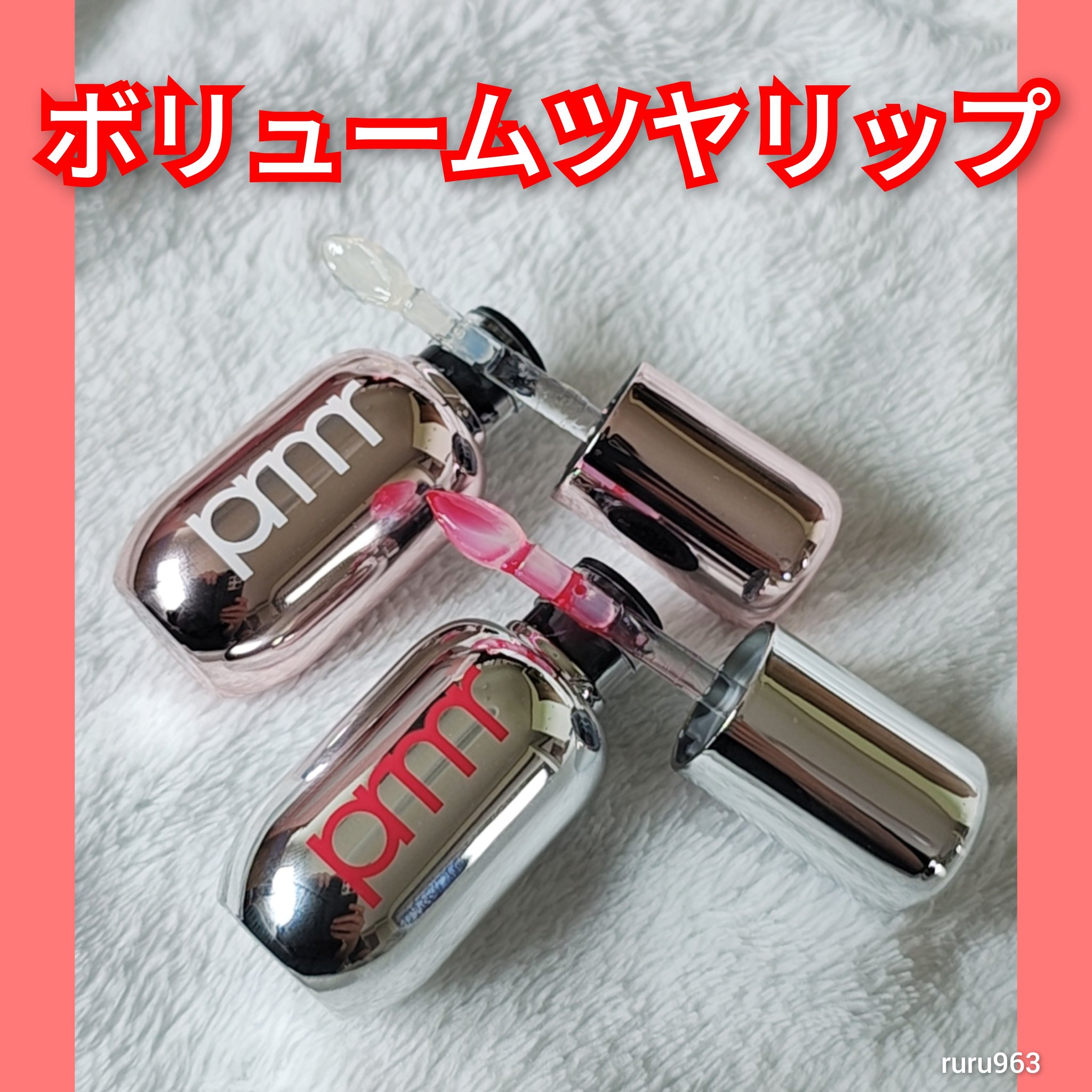 レチノール ボリューム リップセラム/primera/リップグロスを使ったクチコミ（1枚目）