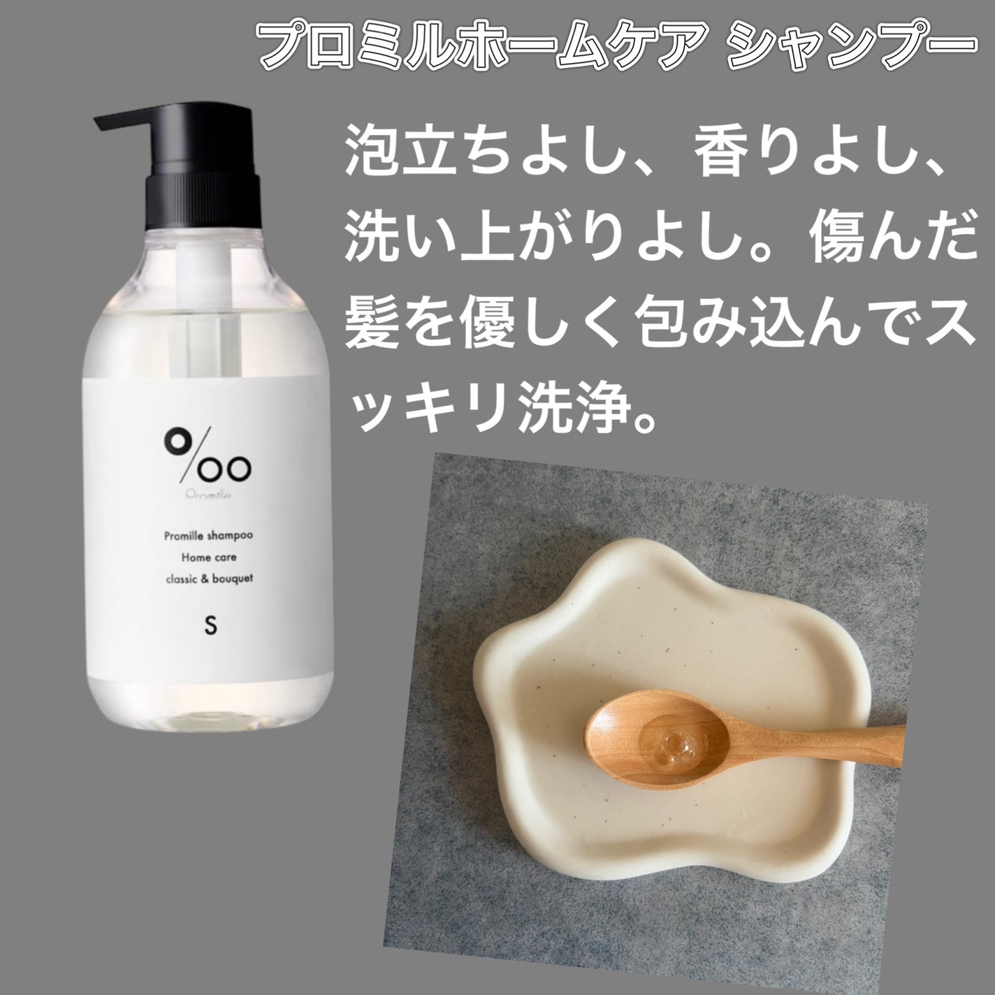 プロミルシャンプーN/プロミルトリートメントN/Promille/市販シャンプーを使ったクチコミ(2枚目)