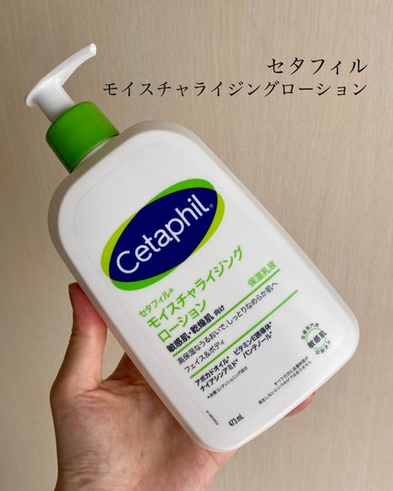 セタフィル モイスチャライジングローション/セタフィル/ボディローションを使ったクチコミ(1枚目)