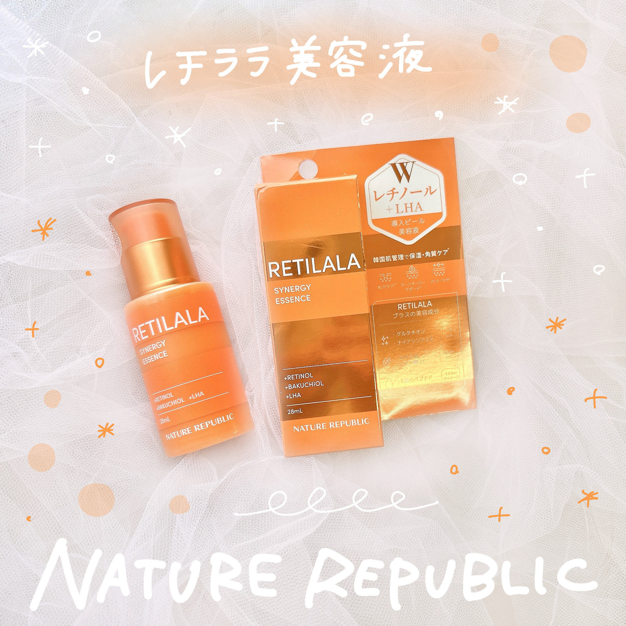 レチララ 美容液/ネイチャーリパブリック/美容液を使ったクチコミ（1枚目）