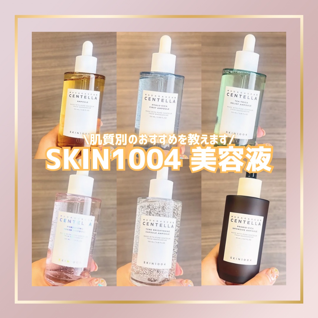 ヒアルーシカ ファースト アンプル/SKIN1004/ブースター・導入液を使ったクチコミ（1枚目）