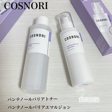 パンテノールバリアトナー/COSNORI/化粧水を使ったクチコミ(1枚目)