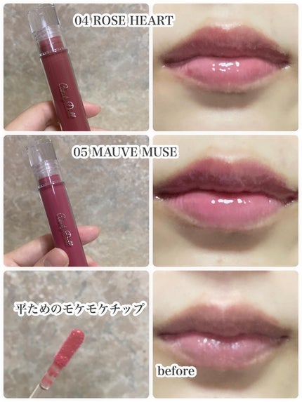 ボリューミングカラーグロス/CandyDoll/リップグロスを使ったクチコミ(4枚目)