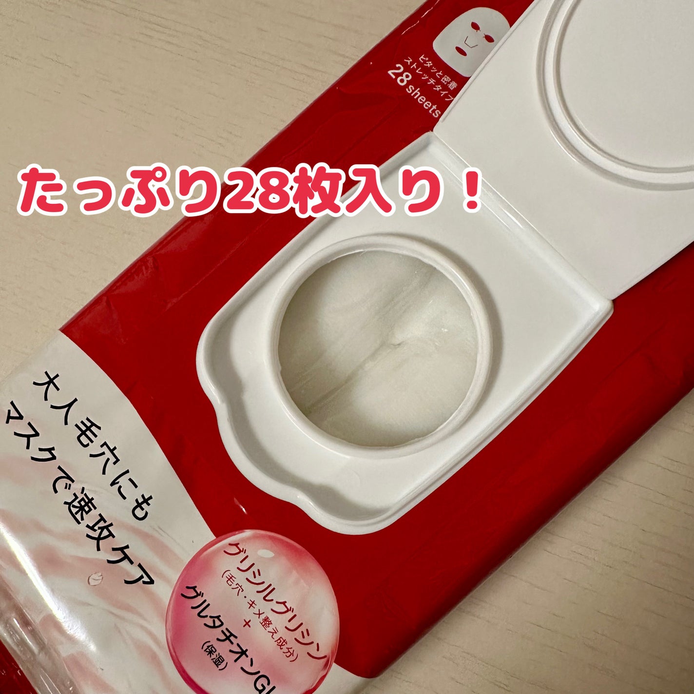 オールインワンシートマスク (モイストスムース)/アクアレーベル/シートマスク・パックを使ったクチコミ(2枚目)