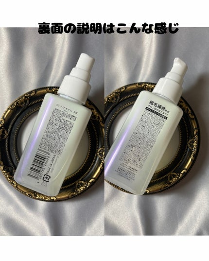 ストレートヘアオイル/Straine/ヘアオイルを使ったクチコミ(5枚目)