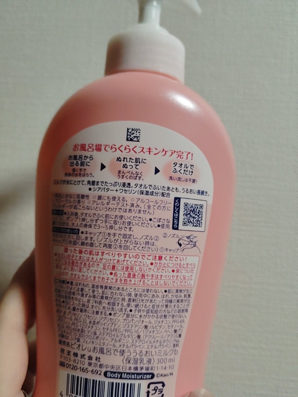 お風呂で使う うるおいミルク やさしいフローラルの香り/ビオレu/ボディミルクを使ったクチコミ(2枚目)