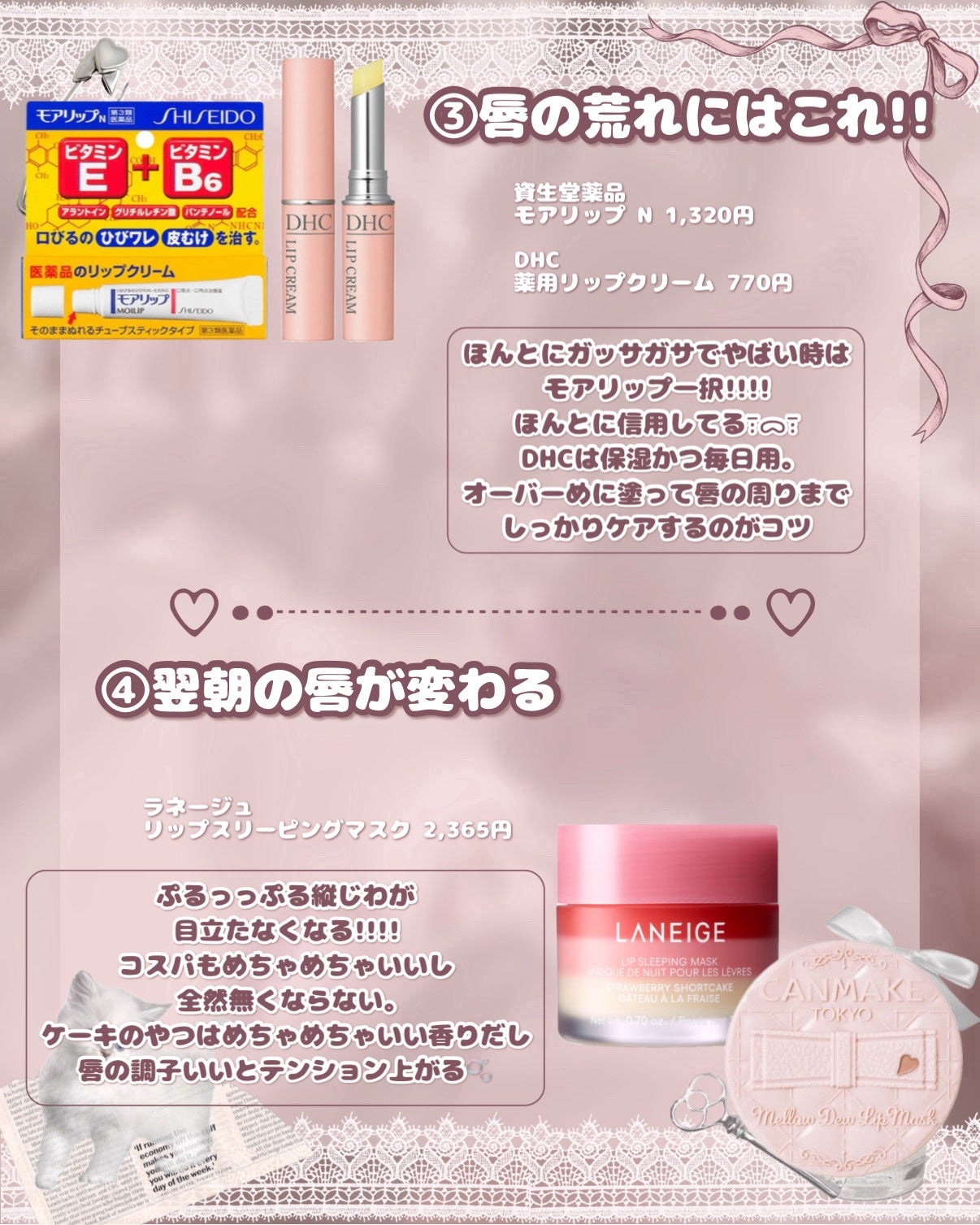 モアリップ N (医薬品)/資生堂薬品/その他を使ったクチコミ(3枚目)