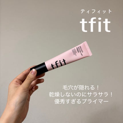 デリケートシルクベールアートプライマー/TFIT/化粧下地を使ったクチコミ(1枚目)