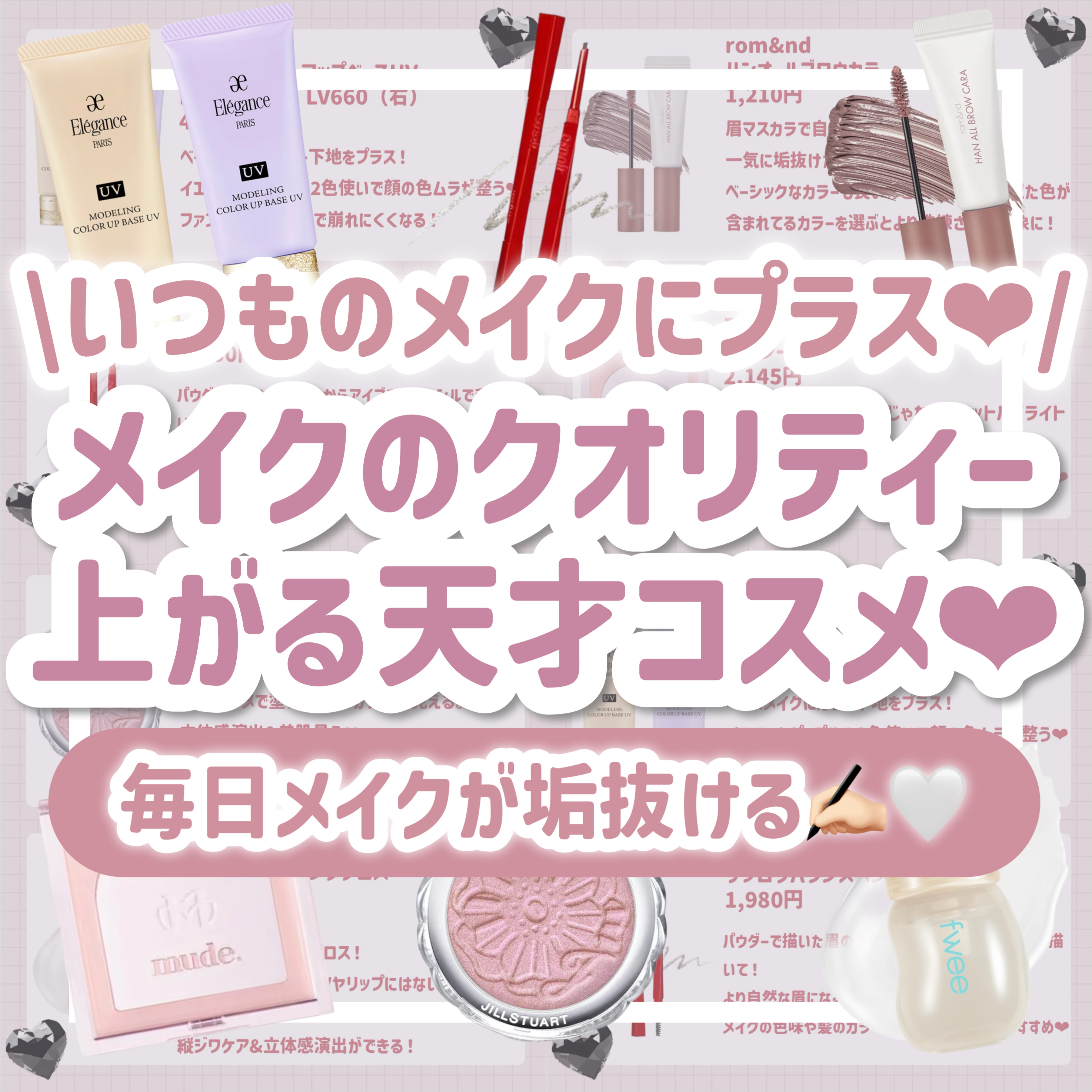 エレガンス モデリング カラーアップ ベース UV/Elégance/化粧下地を使ったクチコミ（1枚目）