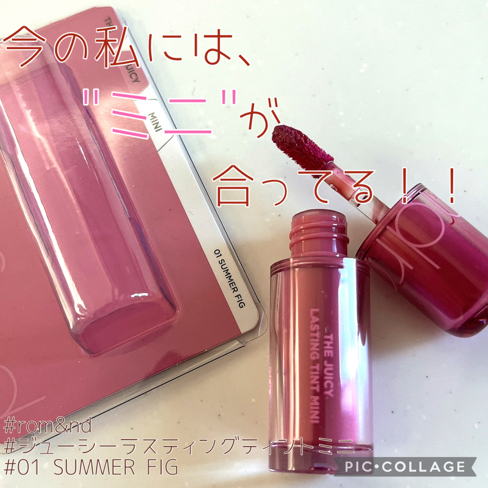 ジューシーラスティングティントミニ/rom&nd/リップティントを使ったクチコミ（1枚目）