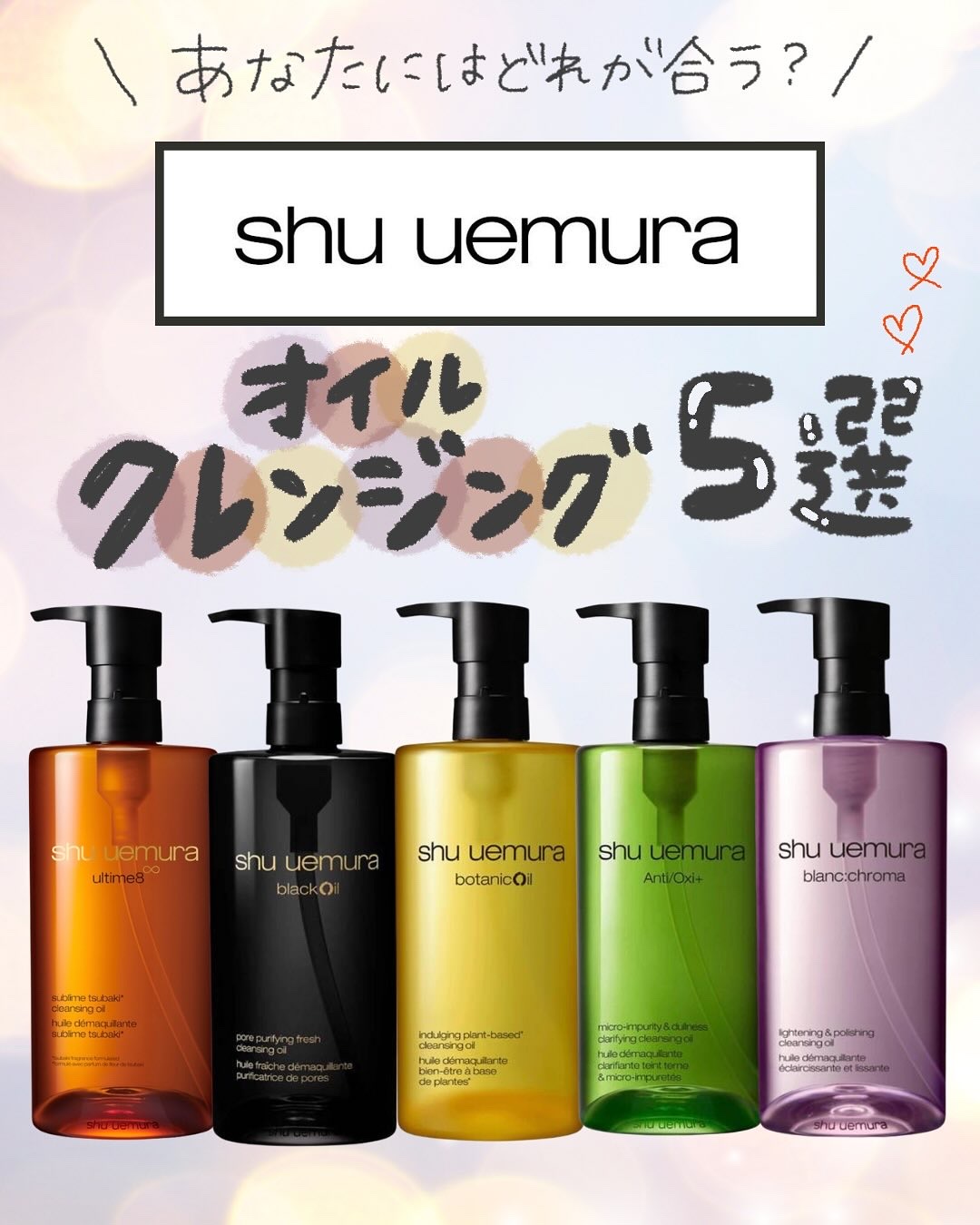 ブランクロマ ライト&ポリッシュ クレンジング オイル/shu uemura/オイルクレンジングを使ったクチコミ（1枚目）