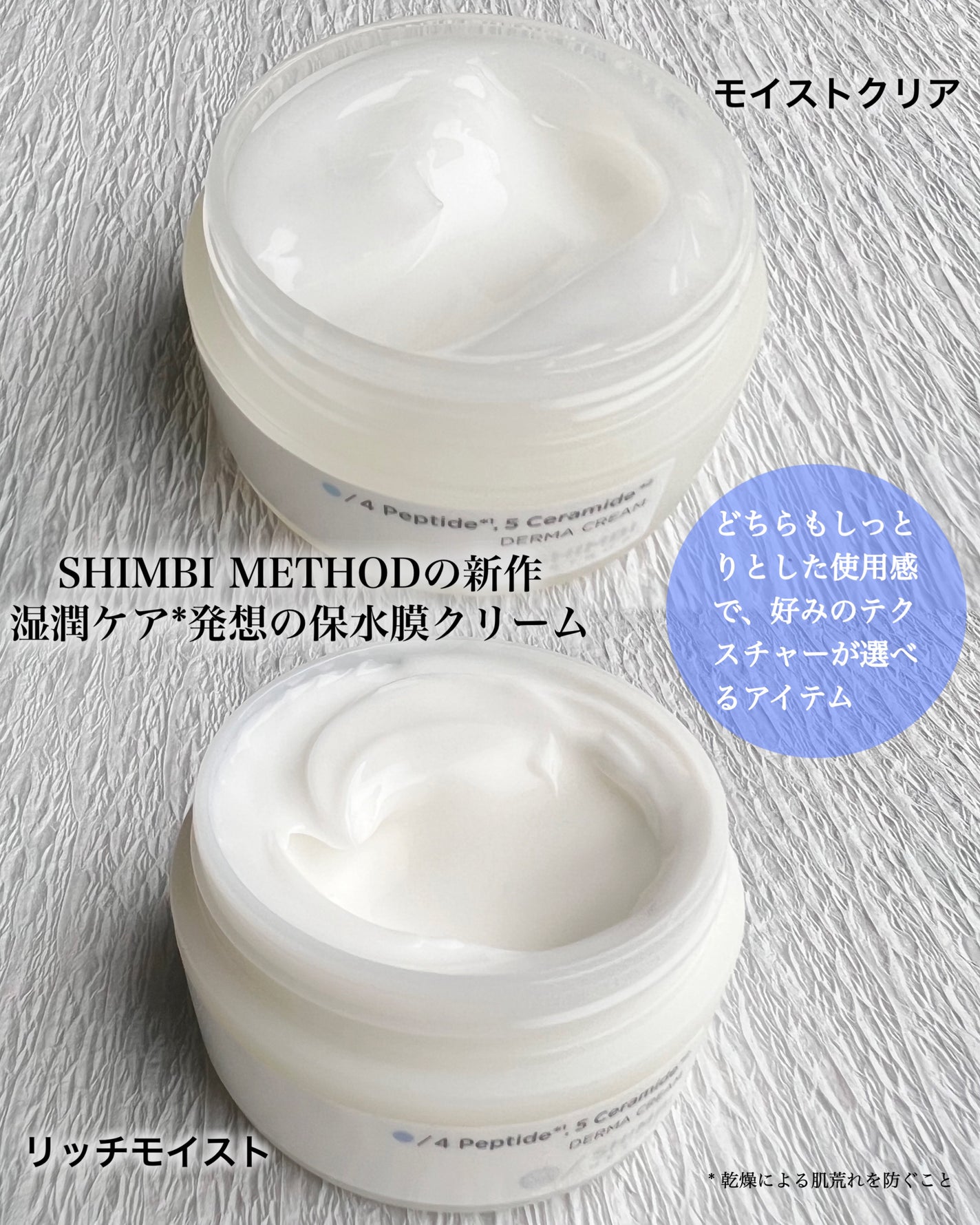 ダーマクリーム 4ペプチド5セラミド (モイストクリア) /SHIMBI/フェイスクリームを使ったクチコミ(2枚目)