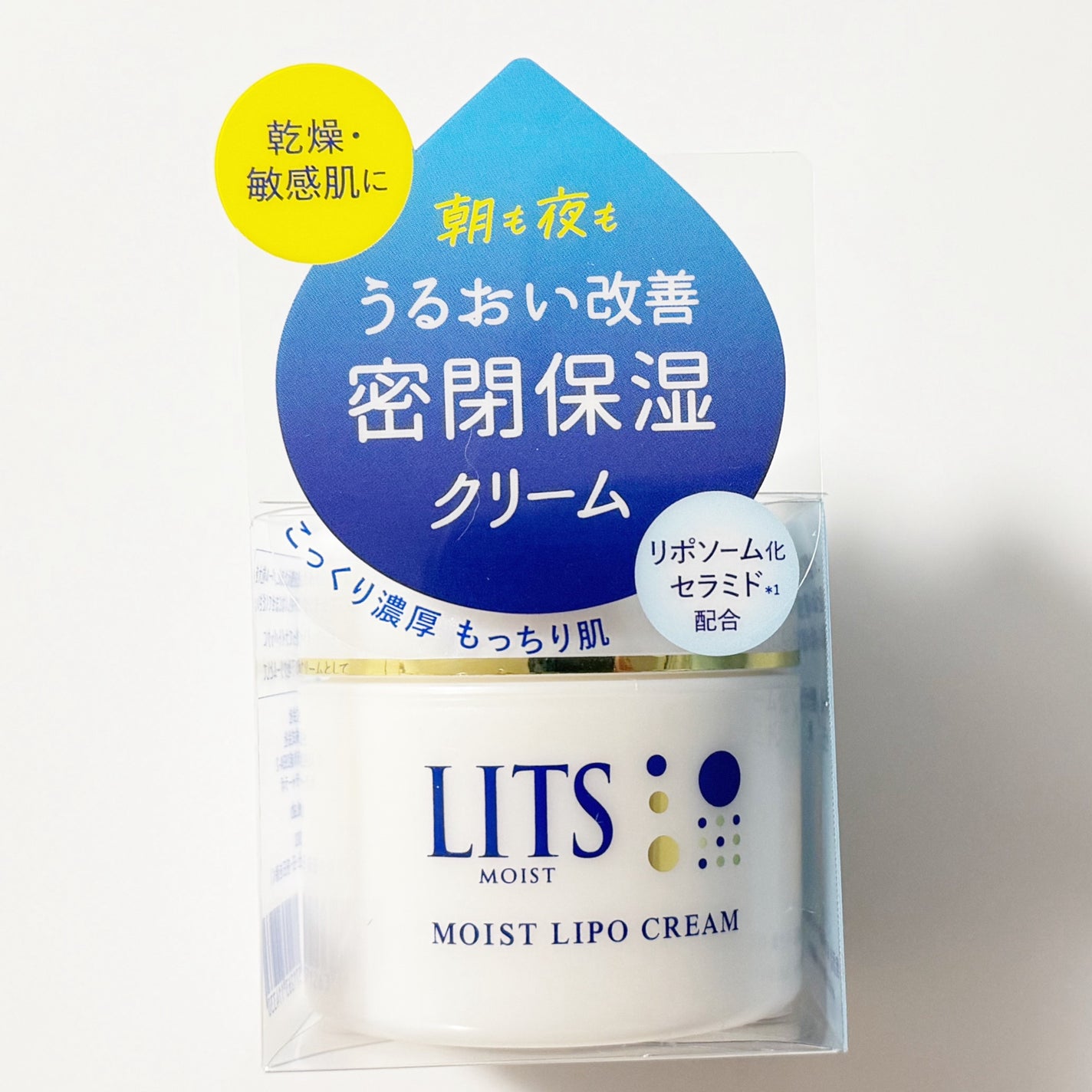 リッツ モイスト リポクリーム/リッツ/フェイスクリームを使ったクチコミ(7枚目)