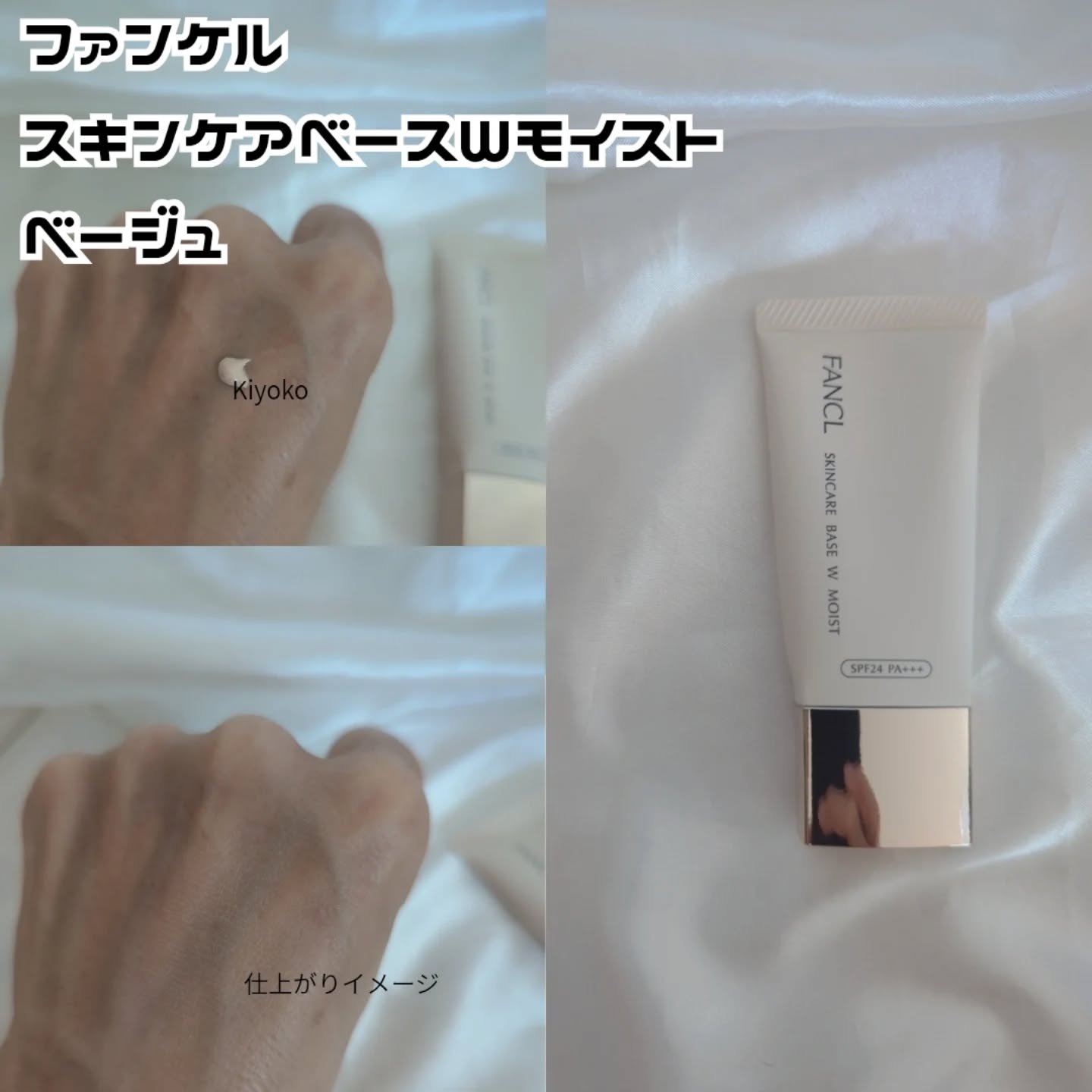 ファンケル グロウフィルム ファンデーション UVのクチコミ「あの！あの！ファンケルが！
“無添加※の常識”を変えたらしい！？

 360°透明感パウダーで.....」（3枚目）