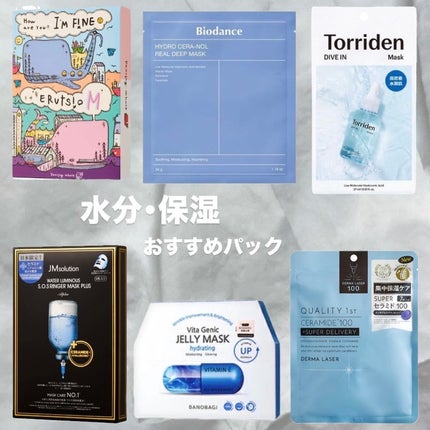 ビタ ジェニックゼリーマスク/BANOBAGI/シートマスク・パックを使ったクチコミ(1枚目)