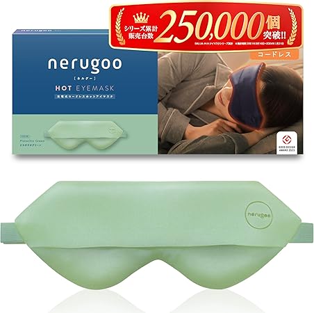 nerugoo 充電式ホットアイマスク ピスタチオグリーン